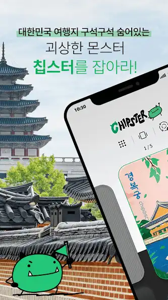 Play chipster travel beta  and enjoy chipster travel beta with UptoPlay