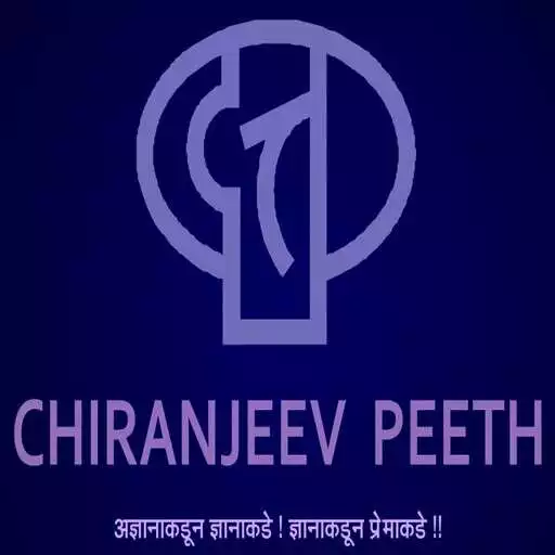 Play Chiranjeev Peeth APK