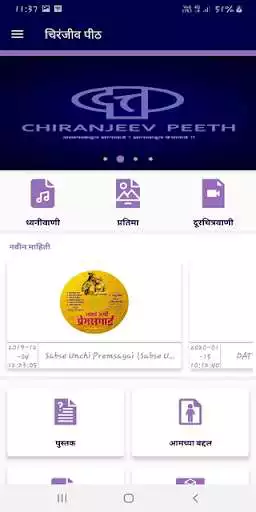 Play Chiranjeev Peeth as an online game online Chiranjeev Peeth with UptoPlay com.digiskyinfotech.chiranjeevpeeth Play Chiranjeev Peeth as an online game Chiranjeev Peeth with UptoPlay