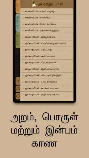 Play Chithira Thirukkural and enjoy Chithira Thirukkural with UptoPlay Play Chithira Thirukkural and enjoy Chithira Thirukkural with UptoPlay
