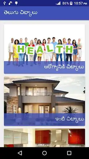 Play APK Chitkalu New in Telugu  and enjoy Chitkalu New in Telugu with UptoPlay com.trendyboys.teluguchitkalu