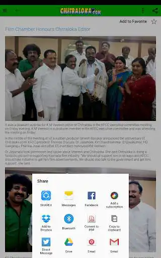 Play APK Chitraloka  and enjoy Chitraloka with UptoPlay com.eReleGo.chitraloka