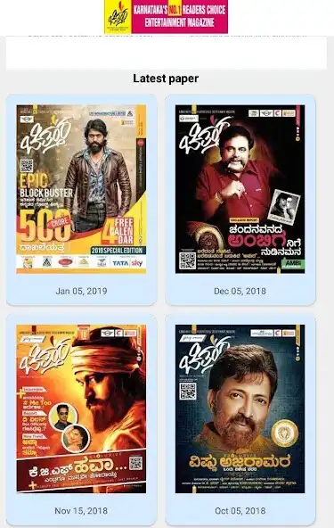 Play Chittara Magazine  and enjoy Chittara Magazine with UptoPlay