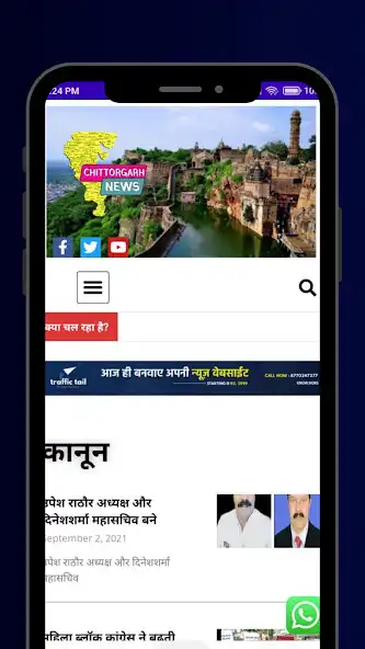 Play Chittorgarh News as an online game Chittorgarh News with UptoPlay
