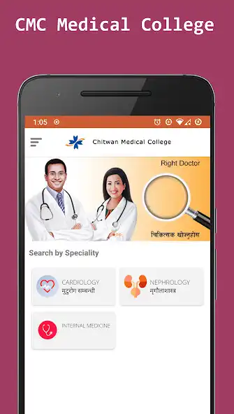 Play Chitwan Medical College (CMC) - Book Appointments  and enjoy Chitwan Medical College (CMC) - Book Appointments with UptoPlay