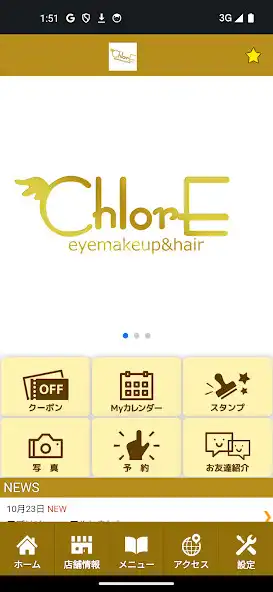 Play まつ毛エクステサロン ChlorE　公式アプリ as an online game まつ毛エクステサロン ChlorE　公式アプリ with UptoPlay