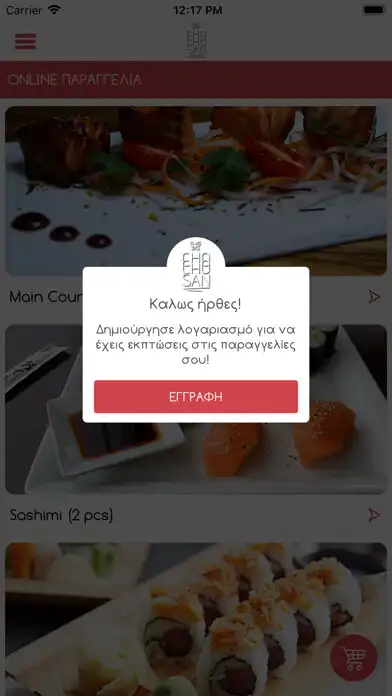 Play Cho Cho San as an online game Cho Cho San with UptoPlay