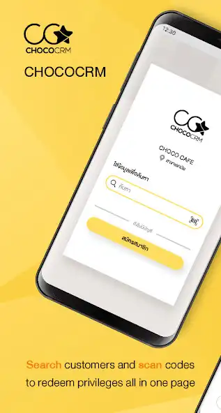 Play Choco CRM  and enjoy Choco CRM with UptoPlay
