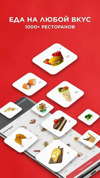 Play Chocofood: служба доставки еды  and enjoy Chocofood: служба доставки еды with UptoPlay