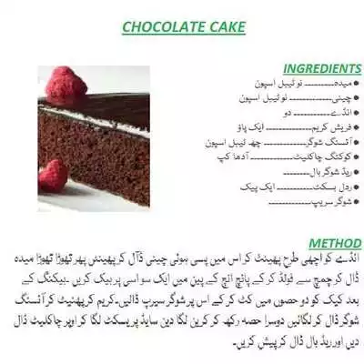 Play Chocolate Cake Urdu Recipes