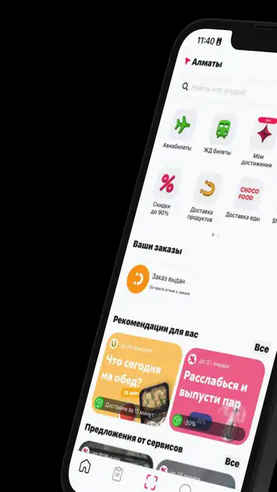 Play Choco: Рядом, Оплата, Кешбэк  and enjoy Choco: Рядом, Оплата, Кешбэк with UptoPlay