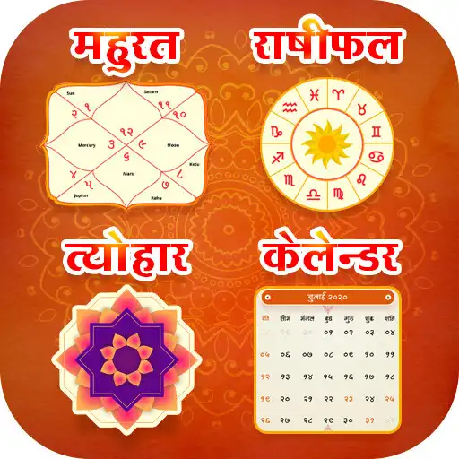 Play Chogadiya, Panchang  Daily Horoscope in Hindi APK
