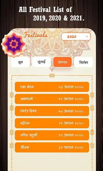 Play Chogadiya, Panchang  Daily Horoscope in Hindi  and enjoy Chogadiya, Panchang  Daily Horoscope in Hindi with UptoPlay