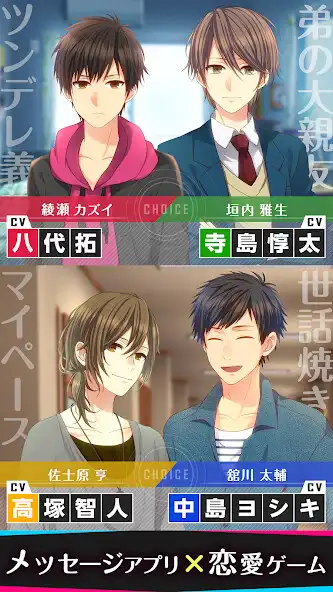 Play Choice×Darling-チョイダリ  and enjoy Choice×Darling-チョイダリ with UptoPlay