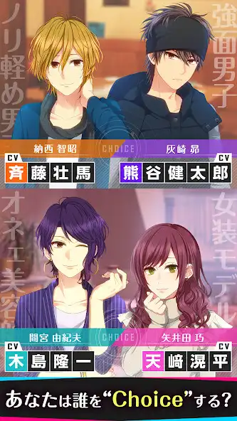 Play Choice×Darling-チョイダリ as an online game Choice×Darling-チョイダリ with UptoPlay