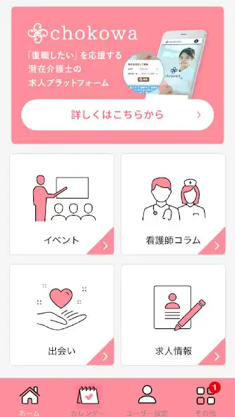 Play chokowa as an online game chokowa with UptoPlay