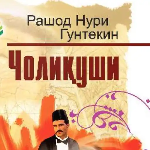 Play Choliqushi APK Play Choliqushi APK