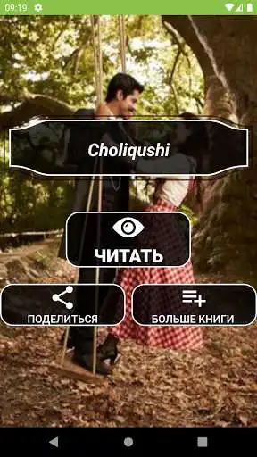 Play Choliqushi  and enjoy Choliqushi with UptoPlay