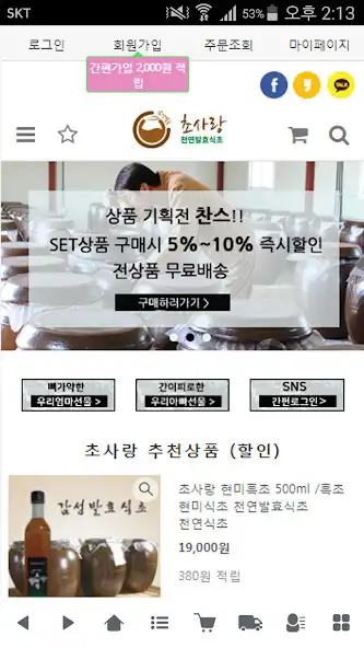 Play 초사랑 - cholove  and enjoy 초사랑 - cholove with UptoPlay