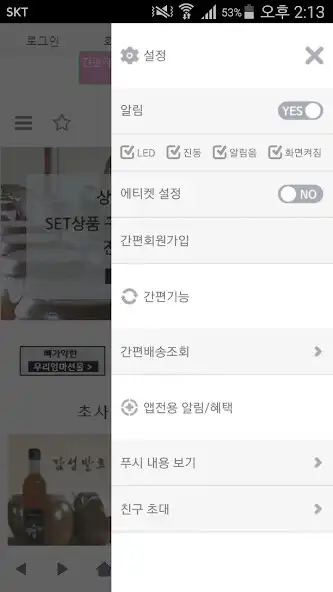 Play 초사랑 - cholove as an online game 초사랑 - cholove with UptoPlay