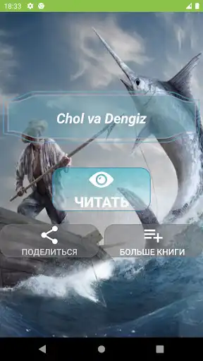Play Chol Va Dengiz  and enjoy Chol Va Dengiz with UptoPlay