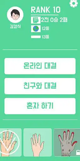 Play Chopsticks Game! and enjoy Chopsticks Game! with UptoPlay Play Chopsticks Game! and enjoy Chopsticks Game! with UptoPlay