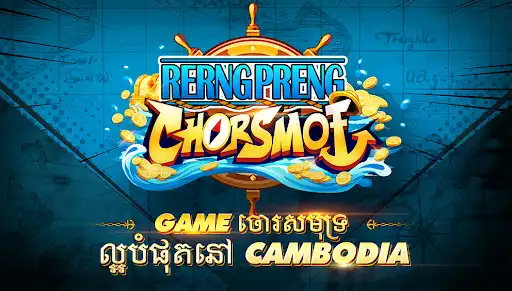 Play Chor Samot Legend  and enjoy Chor Samot Legend with UptoPlay