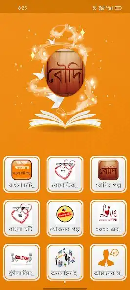 Play Choti Story  and enjoy Choti Story with UptoPlay