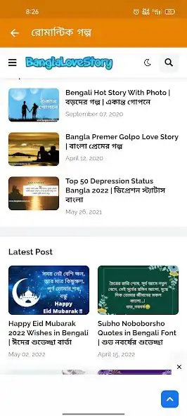 Play Choti Story as an online game Choti Story with UptoPlay