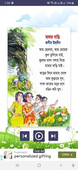 Play Chotoder Chora Kobita -ছড়া গান  and enjoy Chotoder Chora Kobita -ছড়া গান with UptoPlay