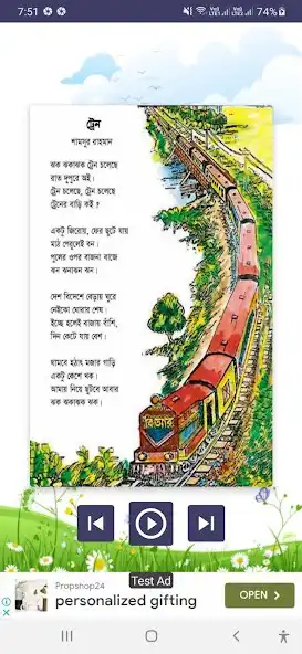 Play Chotoder Chora Kobita -ছড়া গান as an online game Chotoder Chora Kobita -ছড়া গান with UptoPlay