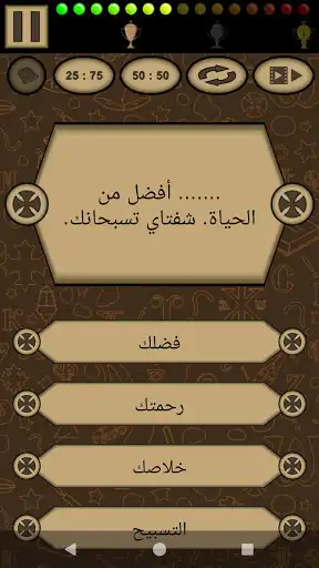 Play Christian Contest  and enjoy Christian Contest with UptoPlay