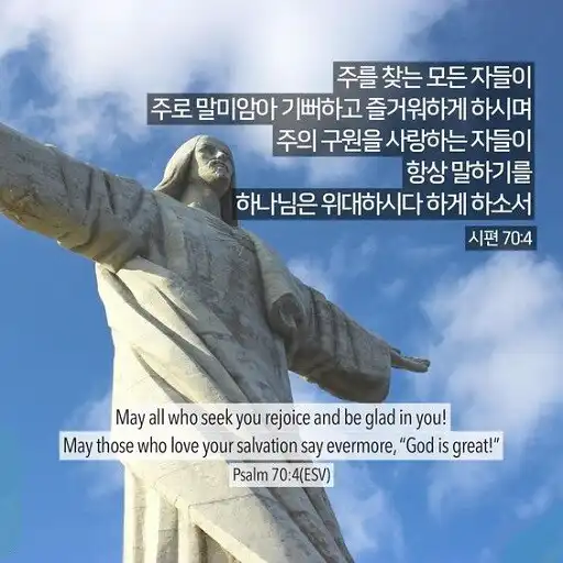 Play Christian Greetings APK