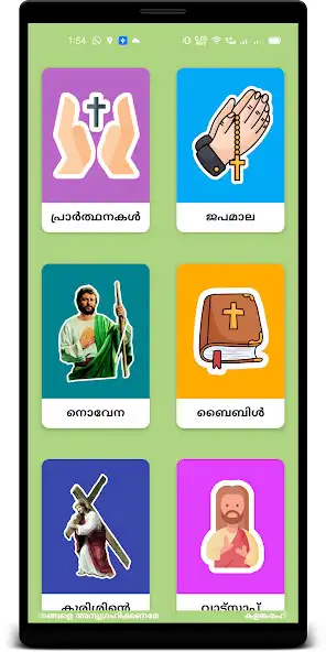 Play Christian Prayer Book Malayalam  and enjoy Christian Prayer Book Malayalam with UptoPlay