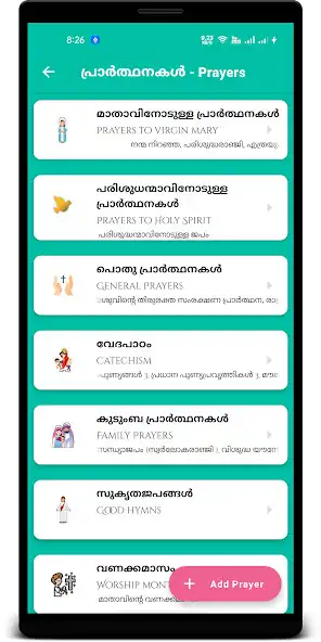 Play Christian Prayer Book Malayalam as an online game Christian Prayer Book Malayalam with UptoPlay