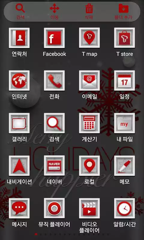 Play Christmas Card Launcher Theme