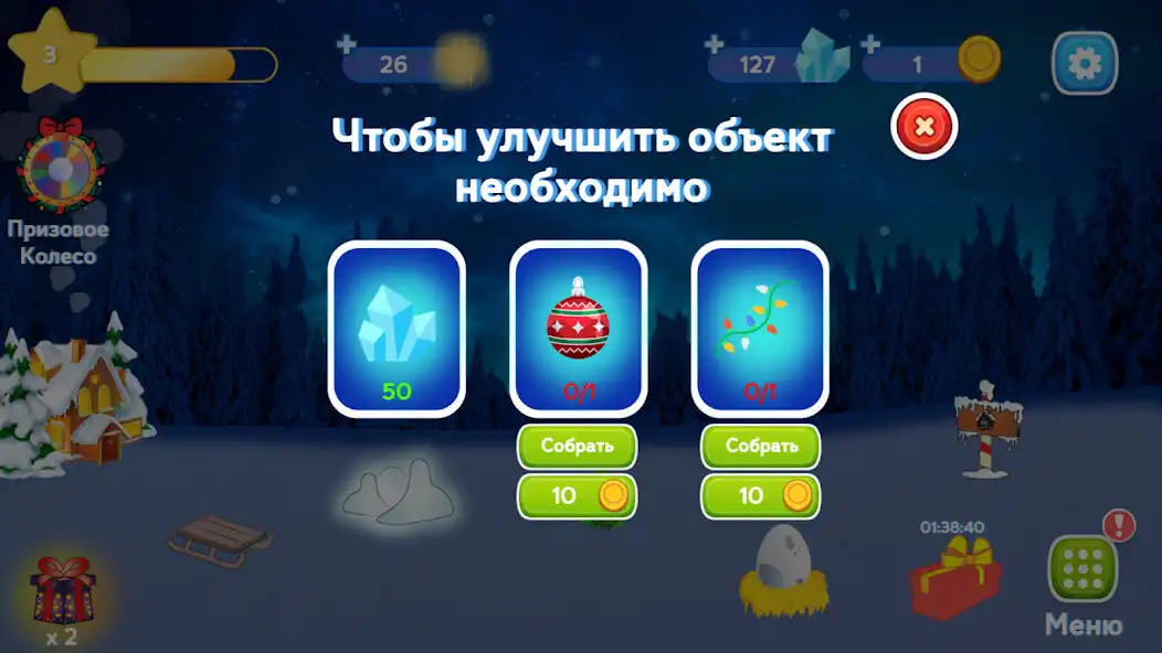 Play Christmas Story as an online game Christmas Story with UptoPlay