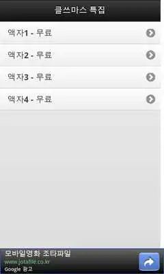 Play Christmas Wallpaper Sixth Play Christmas Wallpaper Sixth