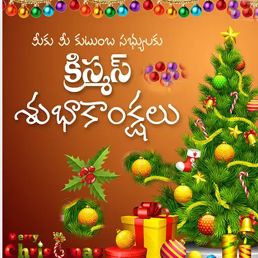 Play Christmas Wishes Telugu APK