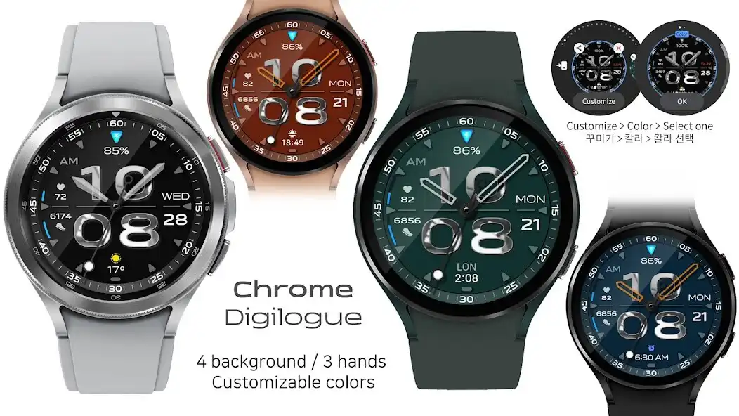 Play Chrome Digilogue Watch Face as an online game Chrome Digilogue Watch Face with UptoPlay