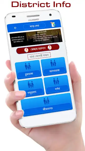 Play Chuadanga eSheba  and enjoy Chuadanga eSheba with UptoPlay