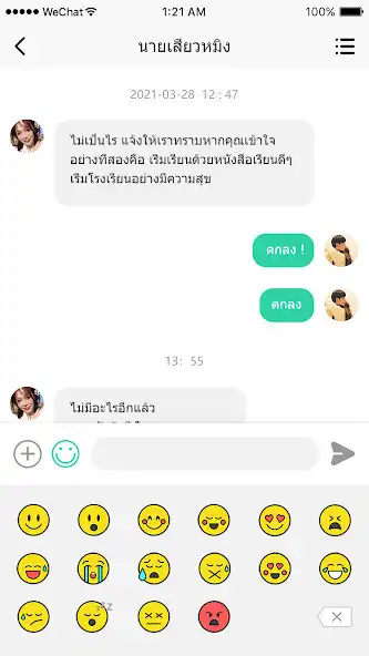 Play Chuay Check as an online game Chuay Check with UptoPlay