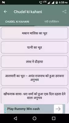 Play Chudel ki kahani Play Chudel ki kahani