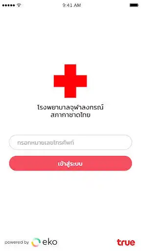 Play Chula Teleclinic  and enjoy Chula Teleclinic with UptoPlay