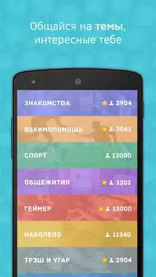 Play CHUM