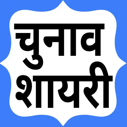 Play Chunav Status : Chunavi shayar APK