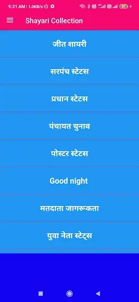 Play Chunav Status : Chunavi shayar and enjoy Chunav Status : Chunavi shayar with UptoPlay Play Chunav Status : Chunavi shayar and enjoy Chunav Status : Chunavi shayar with UptoPlay