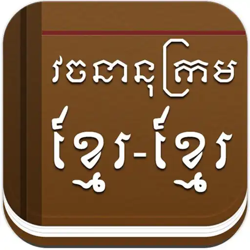 Play ChuonNathKH APK
