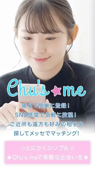Play Chus me  and enjoy Chus me with UptoPlay