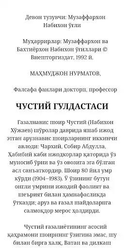 Play Chustiy Guldastasi as an online game Chustiy Guldastasi with UptoPlay